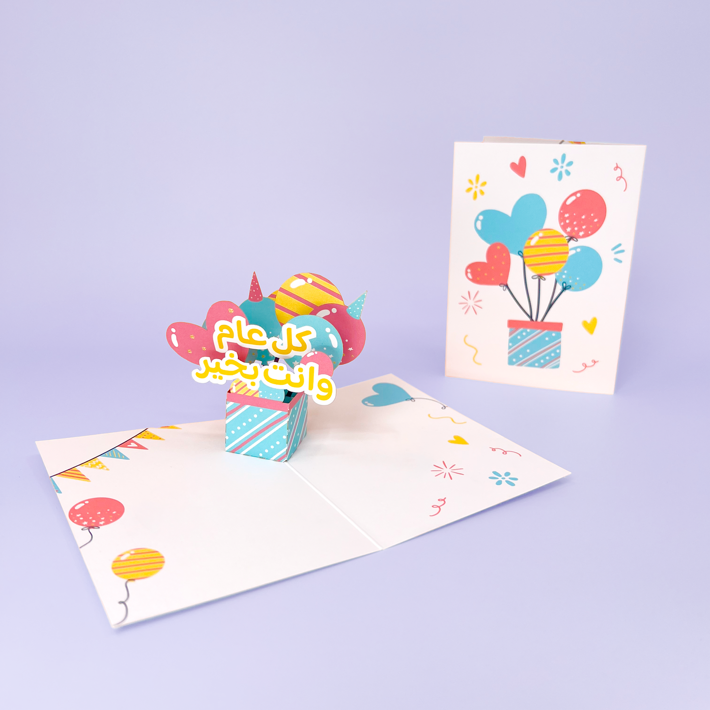 Birthday balloons
