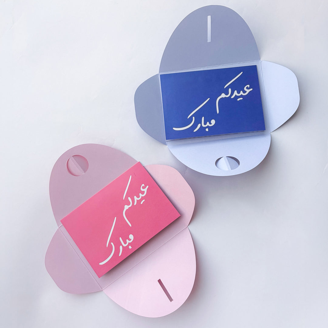 Eid gift pop up card