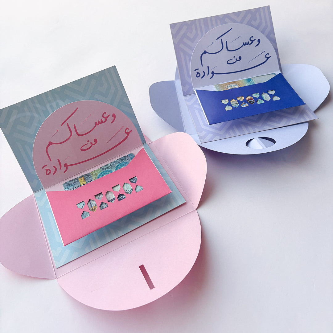 Eid gift pop up card