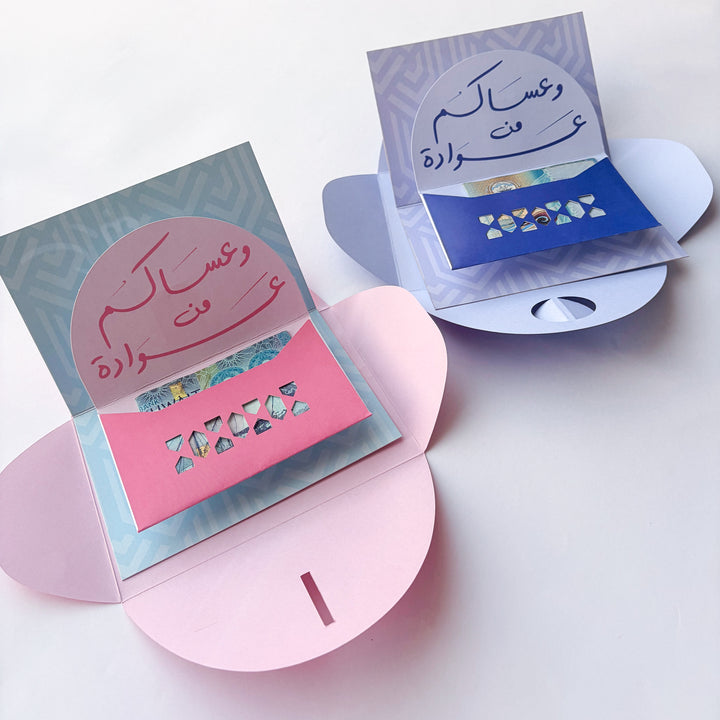 Eid gift pop up card