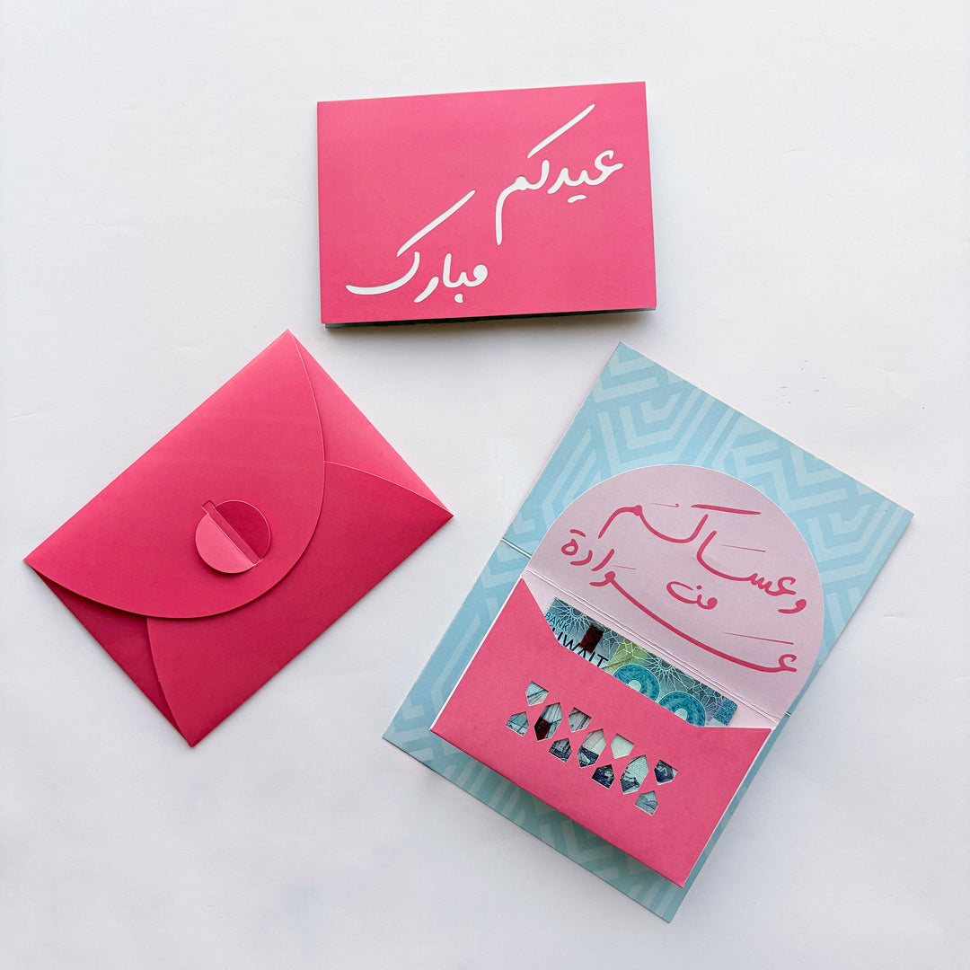 Eid gift pop up card