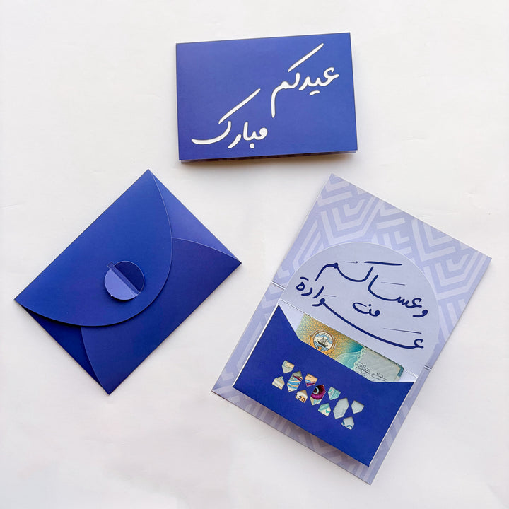 Eid gift pop up card